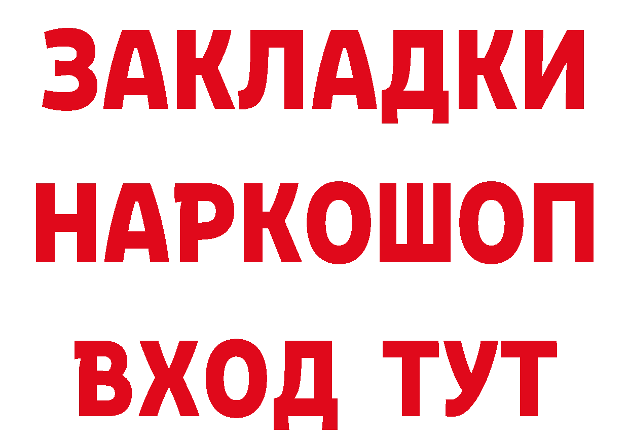 БУТИРАТ оксана ссылка это МЕГА Александровск-Сахалинский